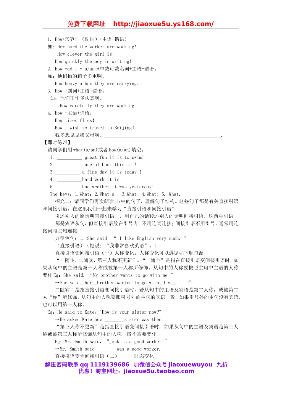 【金识源】九年级英语全册 Unit 2 I think that mooncakes are delicious！（第1课时）学案 （新版）人教新目标版.doc_第2页