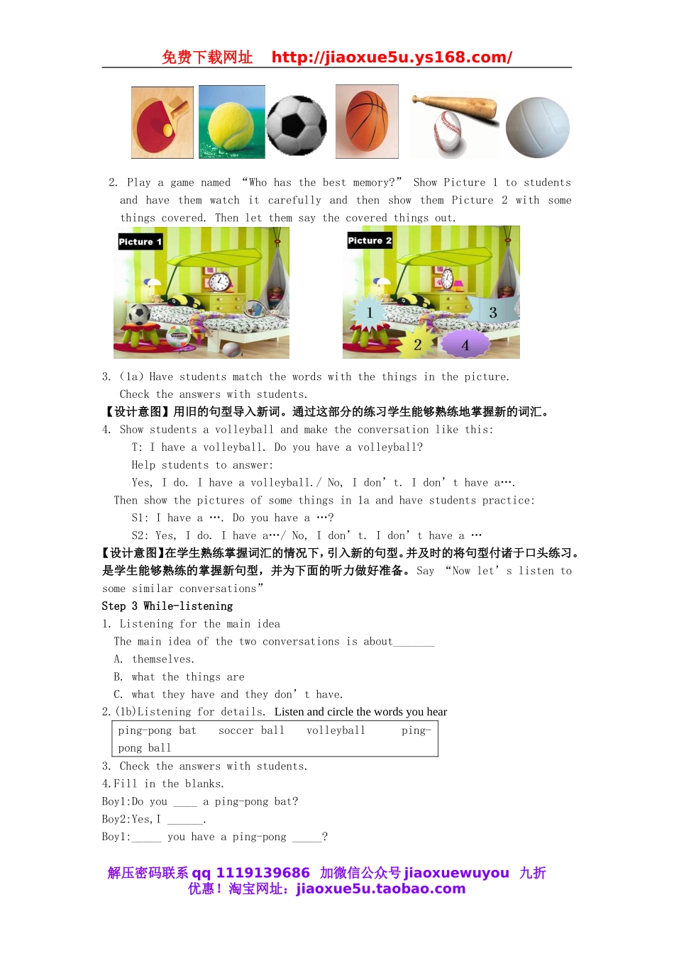 七年级英语上册 Unit 5 Do you have a soccer ball（第2课时）教案 （新版）人教新目标版.doc_第2页