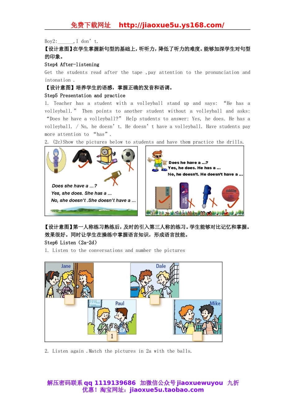 七年级英语上册 Unit 5 Do you have a soccer ball（第2课时）教案 （新版）人教新目标版.doc_第3页