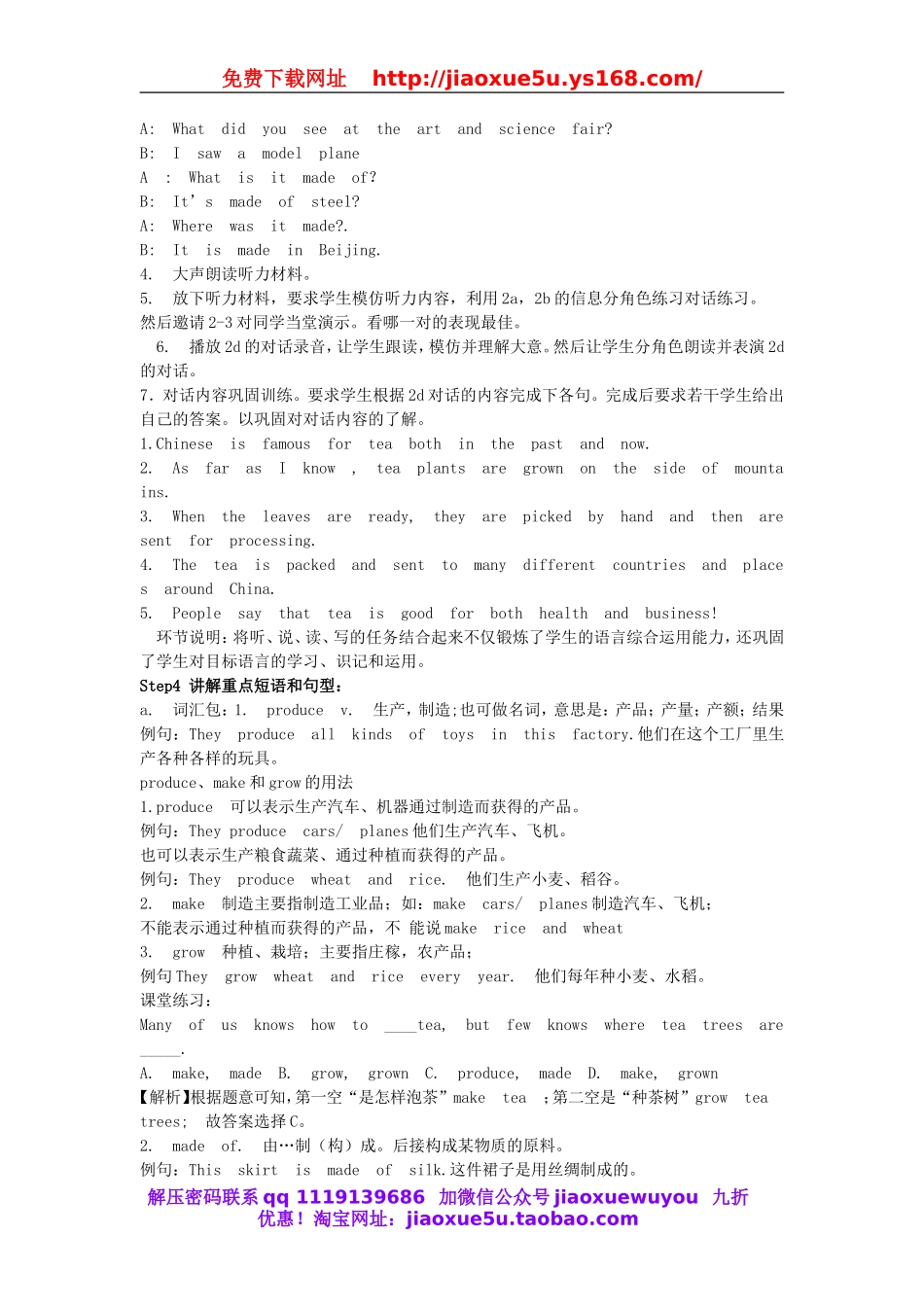 【金识源】九年级英语全册 Unit 5 What are the shirts made of？（第1课时）教案.doc_第2页