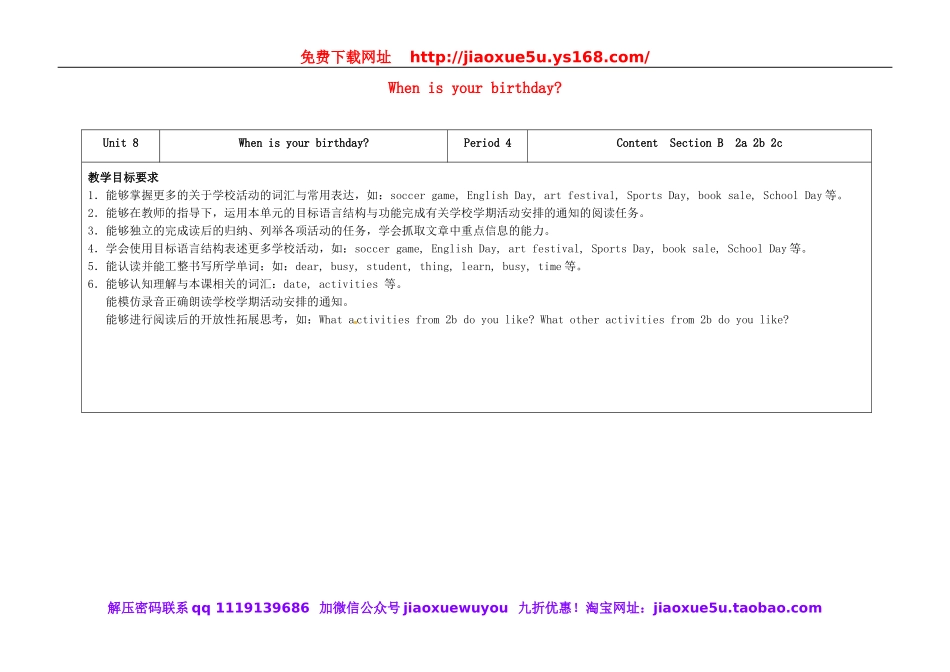 七年级英语上册 Unit 8 When is your birthday（第4课时）教学设计 （新版）人教新目标版.doc_第1页