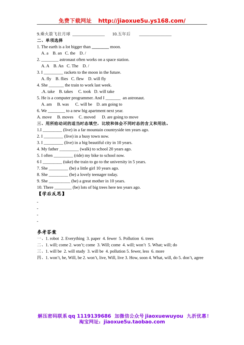 【金识源】八年级英语上册 Unit 7 Will people have robots？（第1课时）学案.doc_第2页