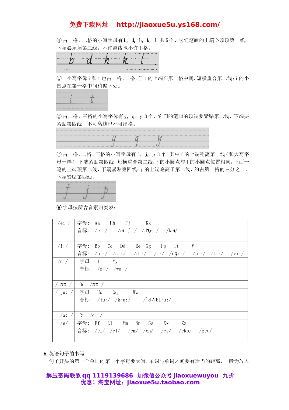 【黄冈金牌之路】 Starter Unit 3 What color is it？句型透析 （新版）人教新目标版.doc_第2页
