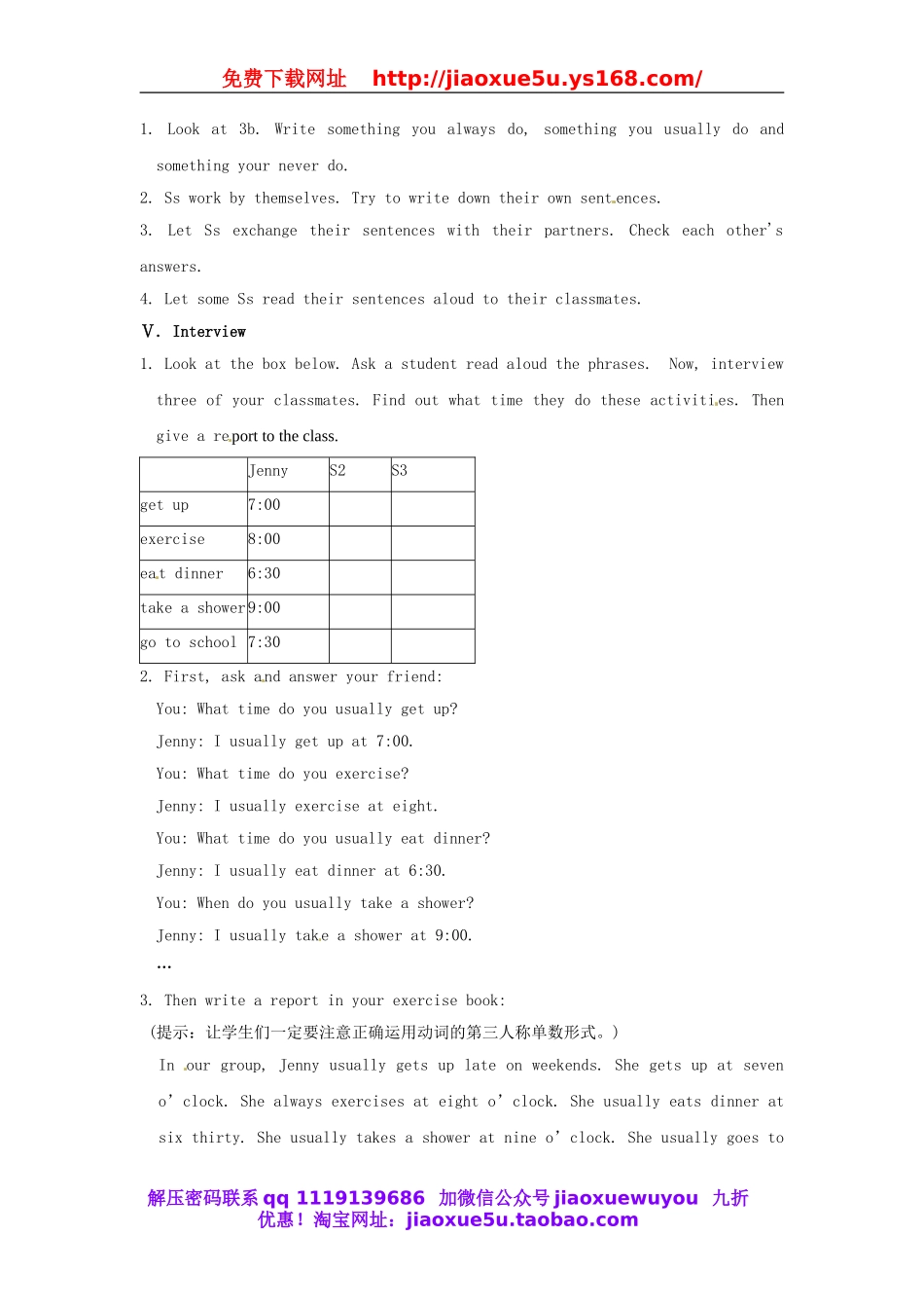 七年级英语下册 Unit 2 What time do you go to school（Section A Grammar Focus-3c）教案 （新版）人教新目标版.doc_第3页