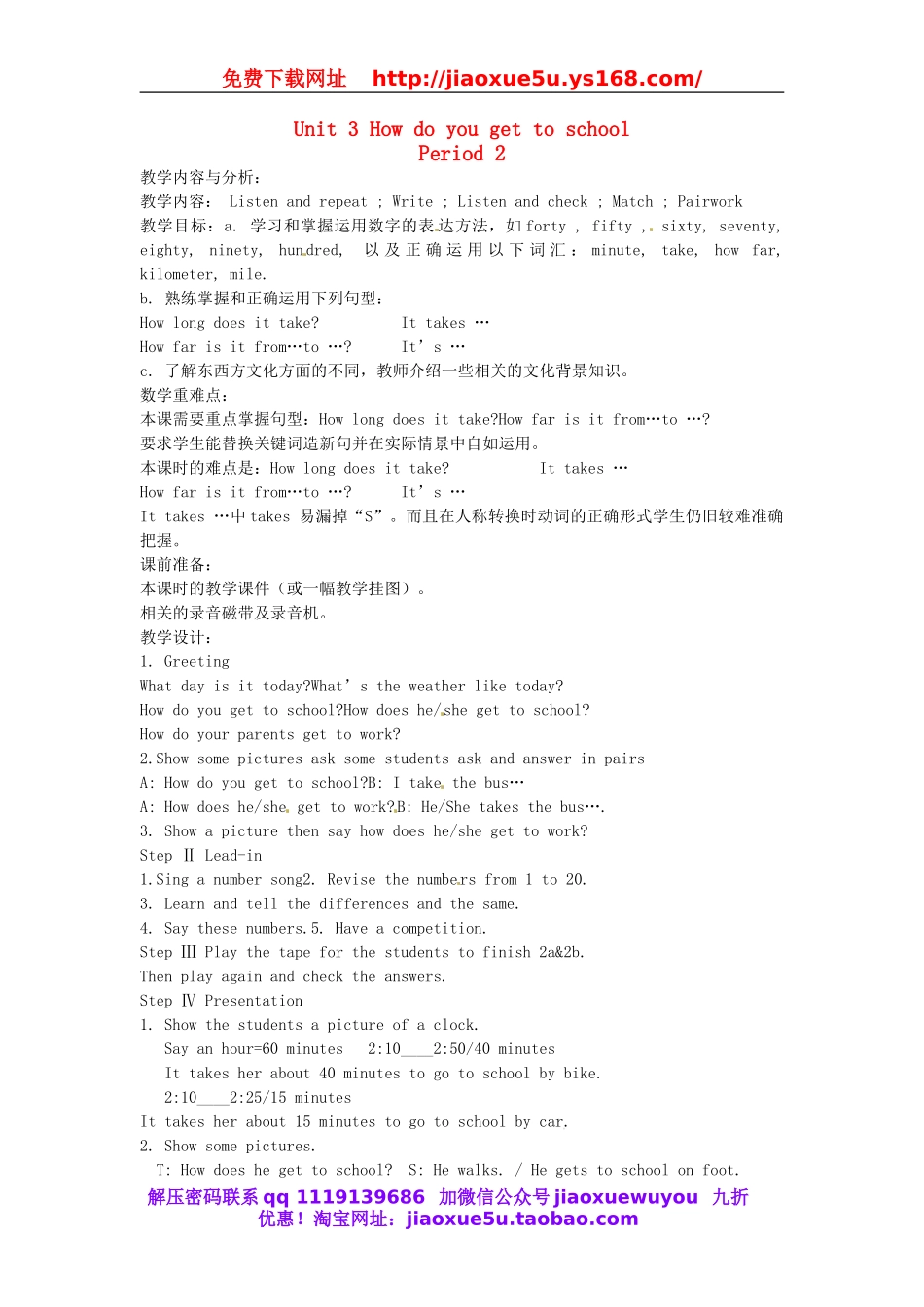 七年级英语下册 Unit 3 How do you get to school Period 2教案 （新版）人教新目标版.doc_第1页