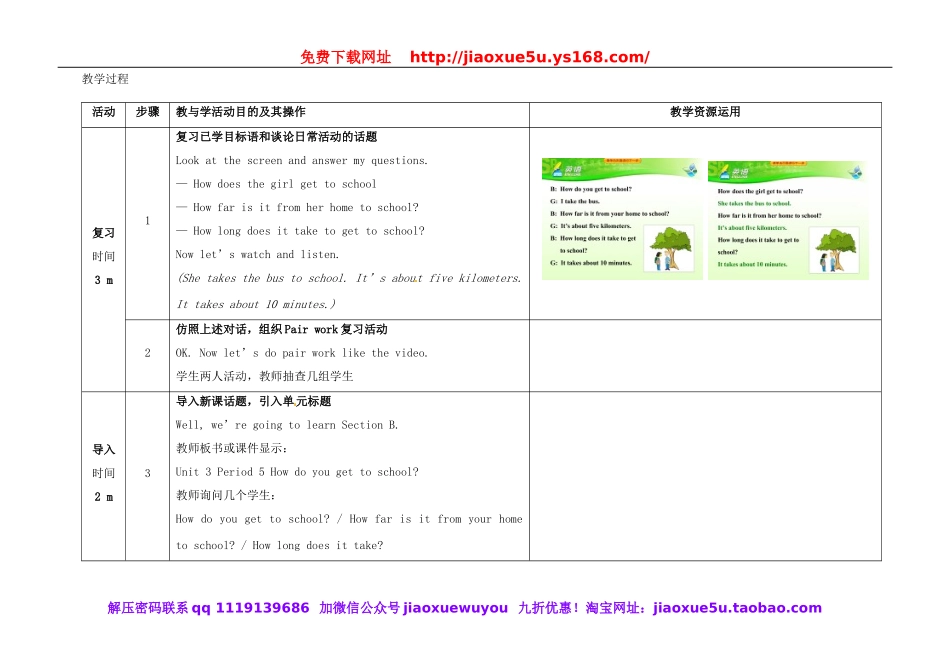 七年级英语下册 Unit 3 How do you get to school（第5课时）教学设计 （新版）人教新目标版.doc_第2页