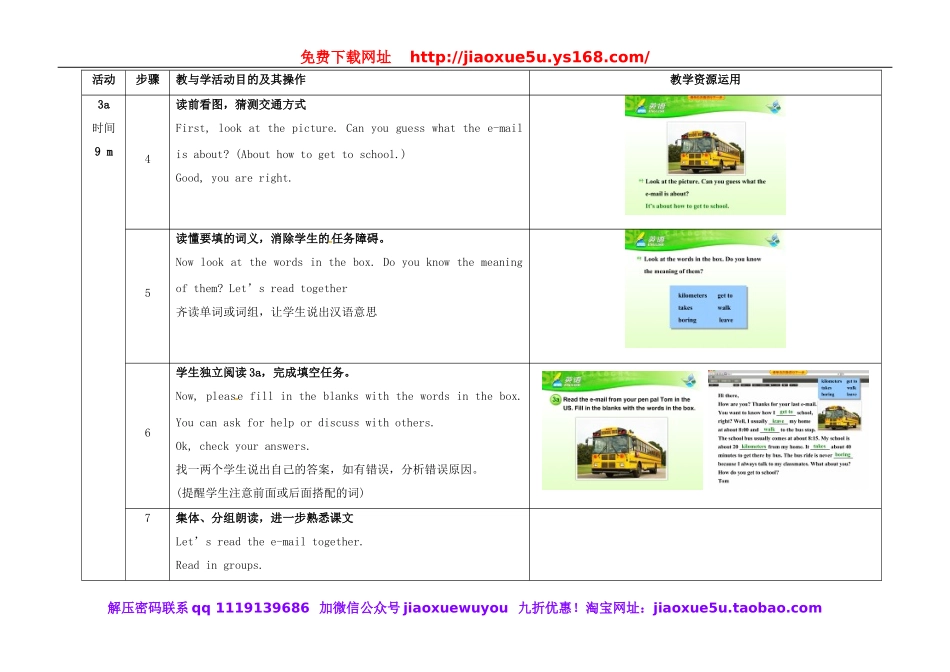 七年级英语下册 Unit 3 How do you get to school（第5课时）教学设计 （新版）人教新目标版.doc_第3页