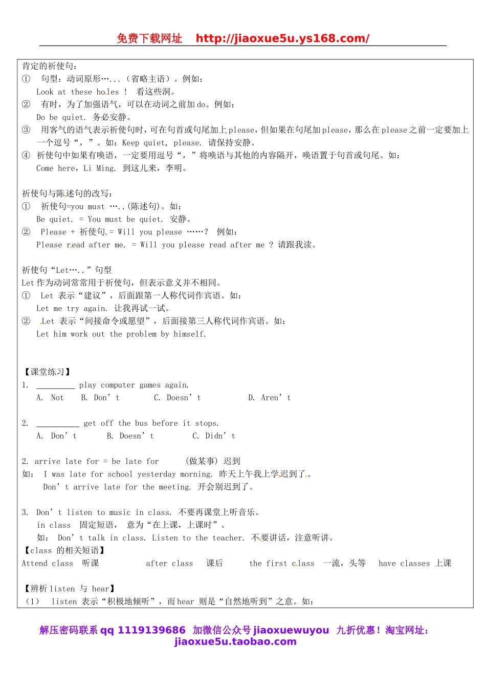 七年级英语下册 Unit 4 Don’t eat in class.教案 （新版）人教新目标版.doc_第2页