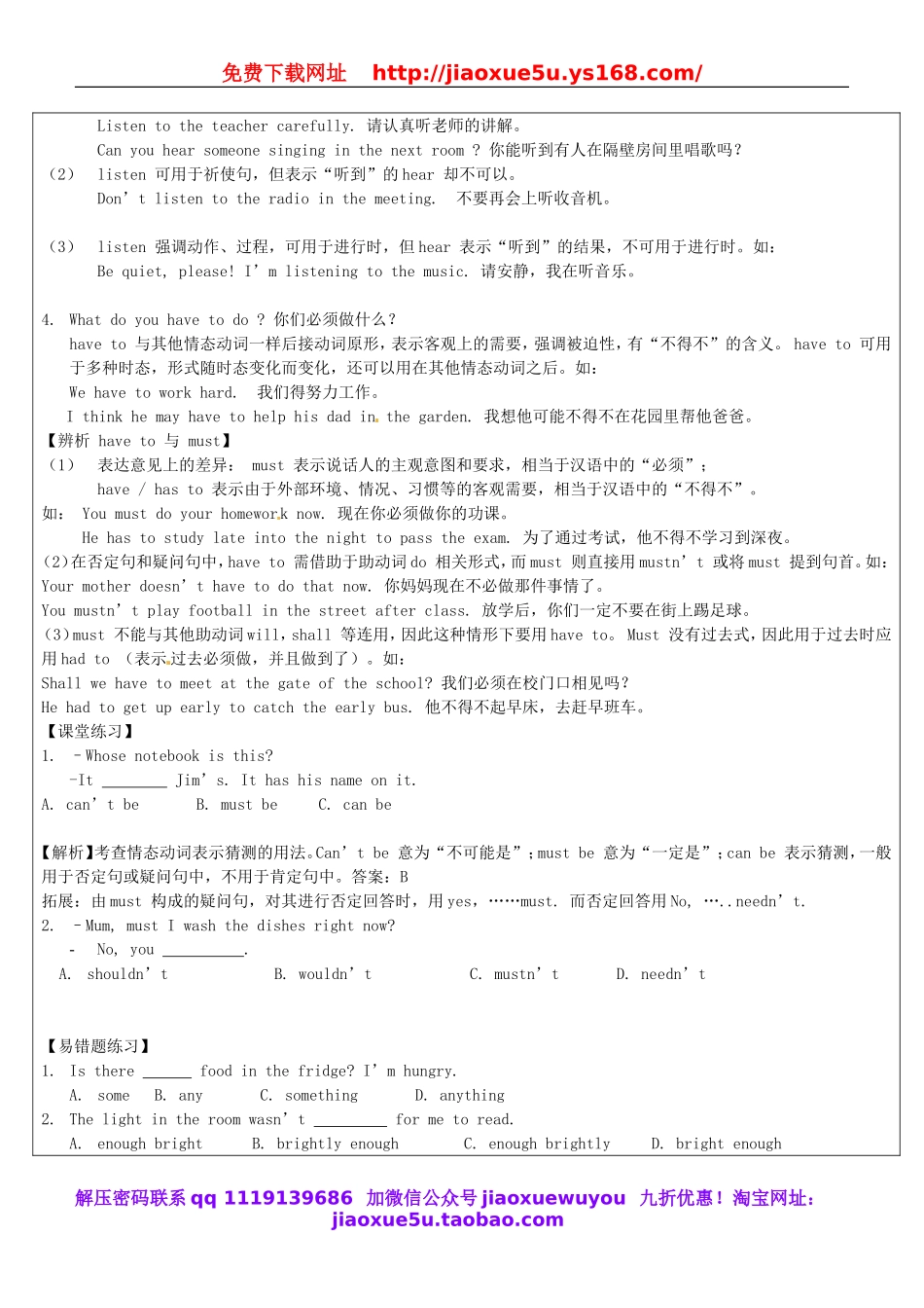 七年级英语下册 Unit 4 Don’t eat in class.教案 （新版）人教新目标版.doc_第3页