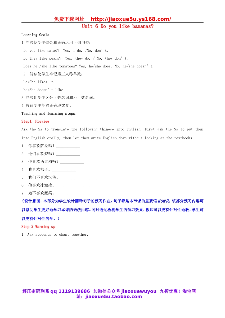 七年级英语上册 Unit 6 Do you like bananas？Period 3（Grammar focus-3c）教案 （新版）人教新目标版.doc_第1页