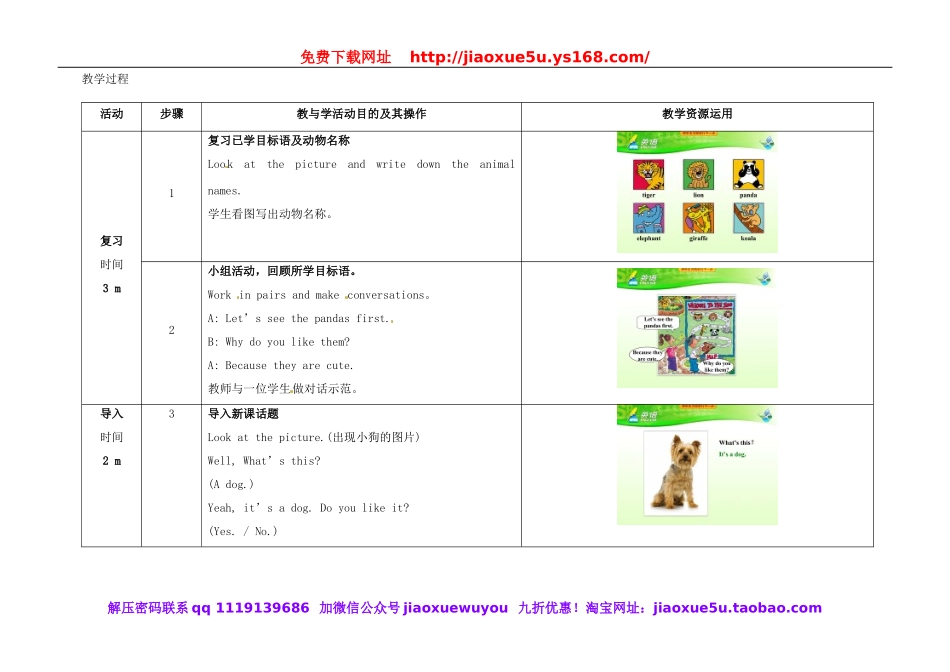 七年级英语下册 Unit 5 Why do you like pandas（第2课时）教学设计 （新版）人教新目标版.doc_第2页