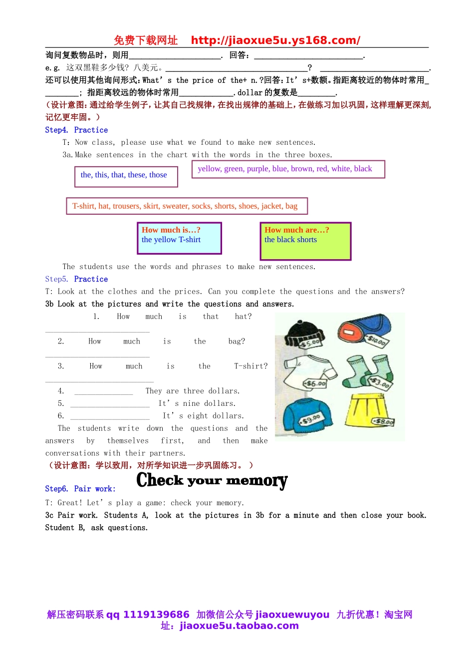 七年级英语上册 Unit 7 How much are these socks？（第三课时）教案 （新版）人教新目标版.doc_第3页