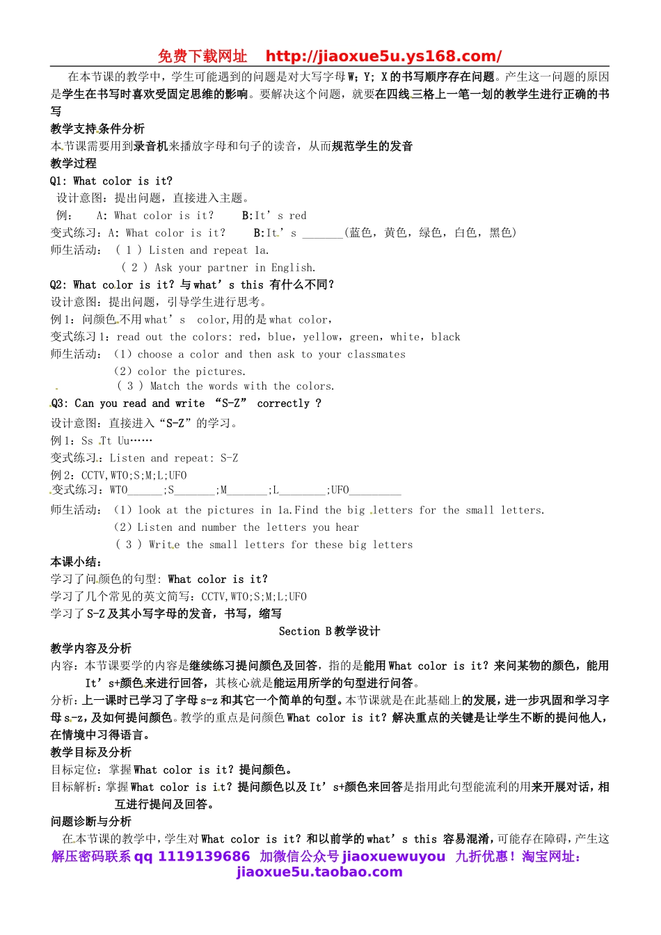 七年级英语上册《Starter Unit 3 What color is it》教学设计 （新版）人教新目标版.doc_第2页