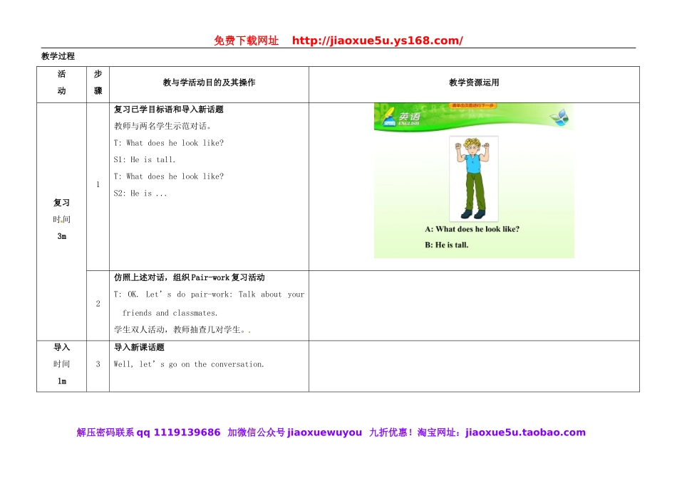 七年级英语下册 Unit 9 What does he look like（第2课时）教学设计 （新版）人教新目标版.doc_第2页