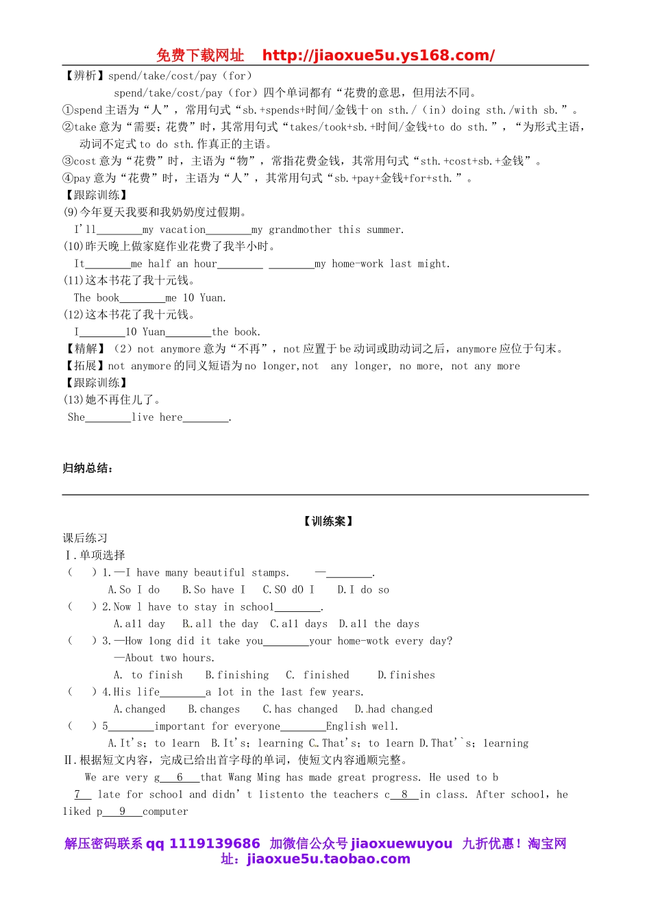 九年级英语全册 Unit 2《I used to be afraid of the dark Section B（3a—4a）》导学案（无答案） 人教新目标版.doc_第3页