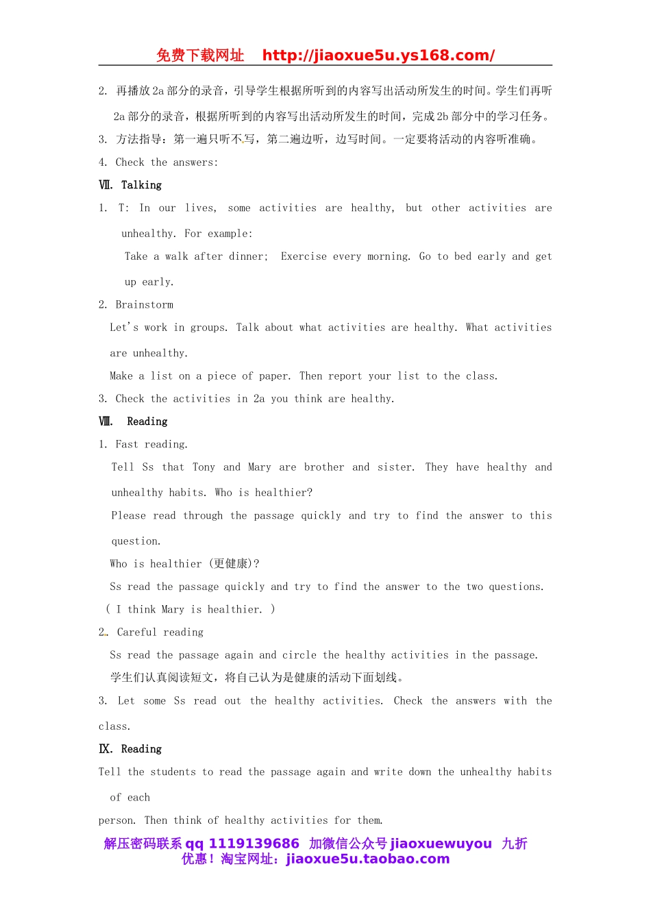 七年级英语下册 Unit 2 What time do you go to school（Section B 1a-2c）教案 （新版）人教新目标版.doc_第3页