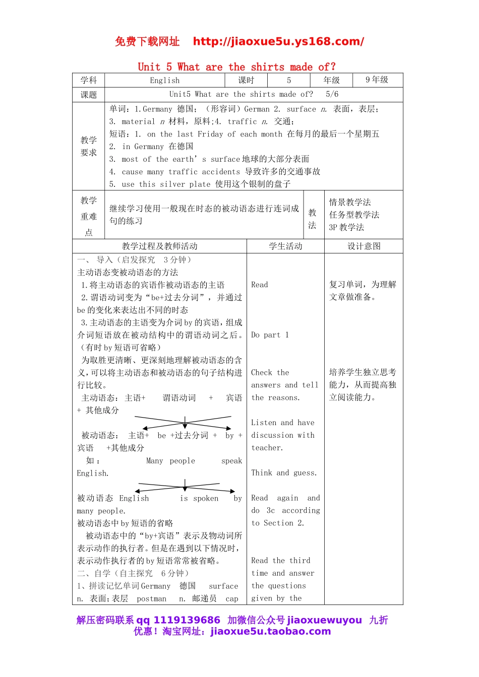 九年级英语全册 Unit 5 What are the shirts made of？（第5课时）教案.doc_第1页