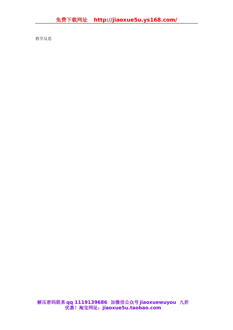 七年级英语下册 Unit 3 How do you get to school Period 3教案 （新版）人教新目标版.doc_第3页