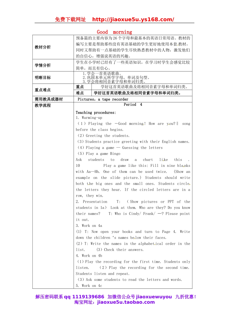 云南省师范大学五华区实验中学七年级英语上册 Starter Unit 1 Good morning Period 4教案 （新版）人教新目标版.doc_第1页