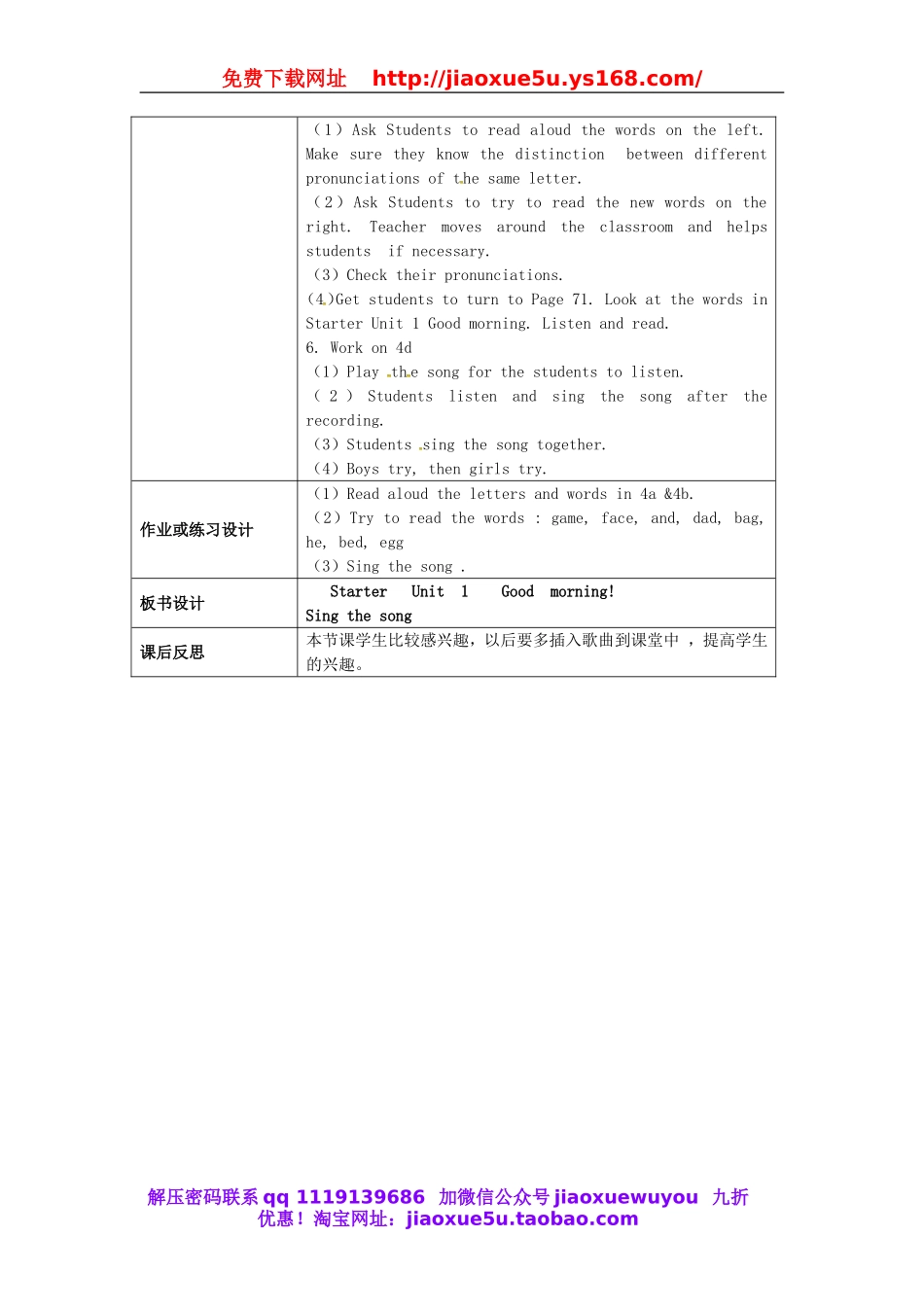 云南省师范大学五华区实验中学七年级英语上册 Starter Unit 1 Good morning Period 4教案 （新版）人教新目标版.doc_第2页