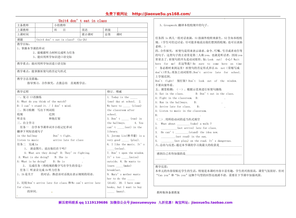 七年级英语下册 Unit 4 Don’t eat in class教案 （新版）人教新目标版.doc_第1页