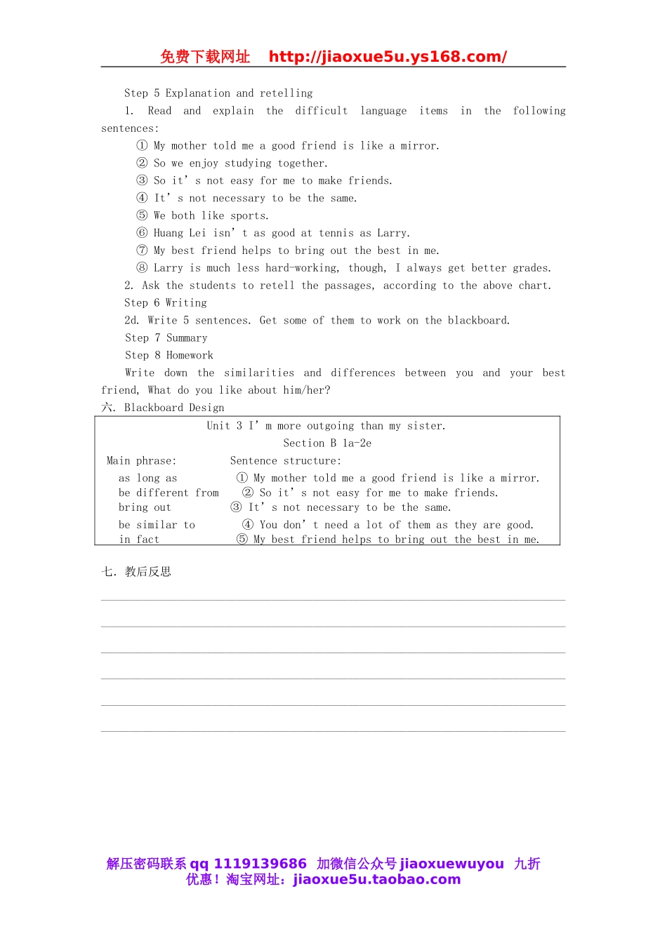 八年级英语上册 Unit 3 I'm more outgoing than my sister Section B 2a-2d教案.doc_第3页