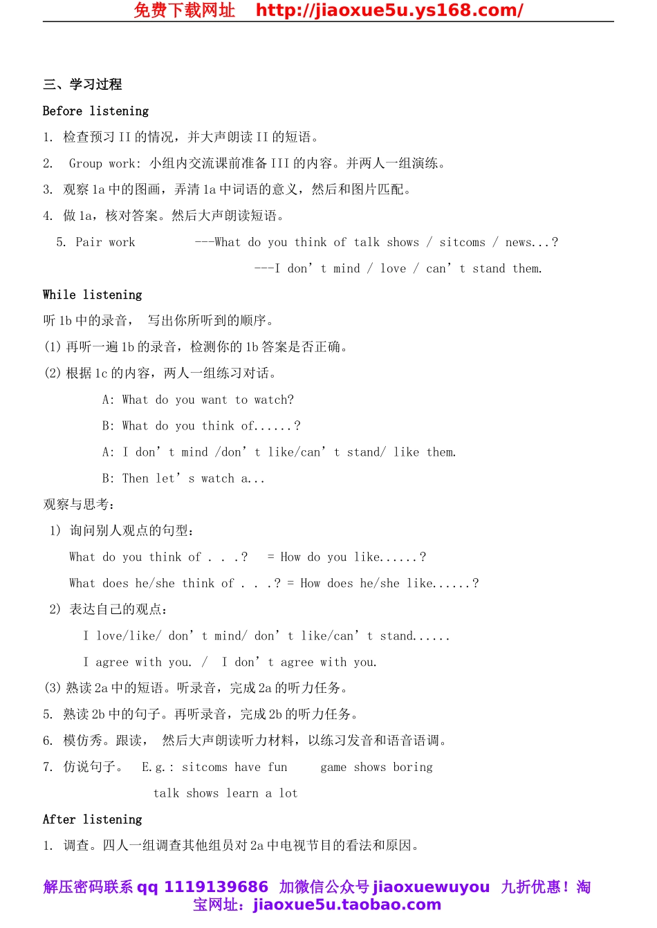 八年级英语上册 Unit 5 Do you want to watch a game show？教案2.doc_第2页