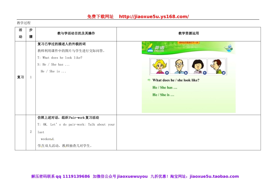 七年级英语下册 Unit 9 What does he look like（第3课时）教学设计 （新版）人教新目标版.doc_第2页