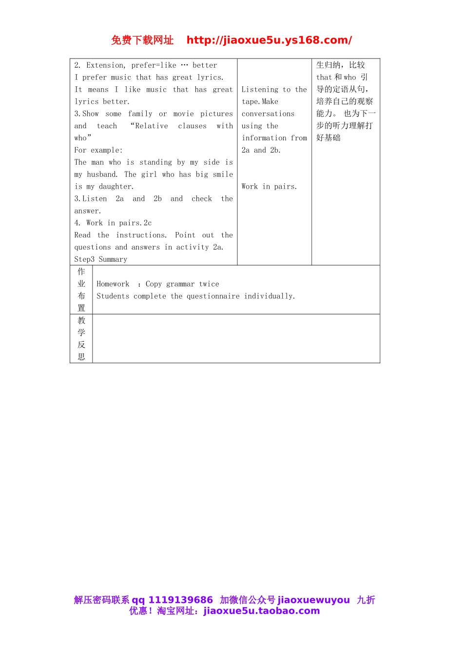 九年级英语全册 Unit 9 I like music that I can dance to（第1课时）教案.doc_第2页