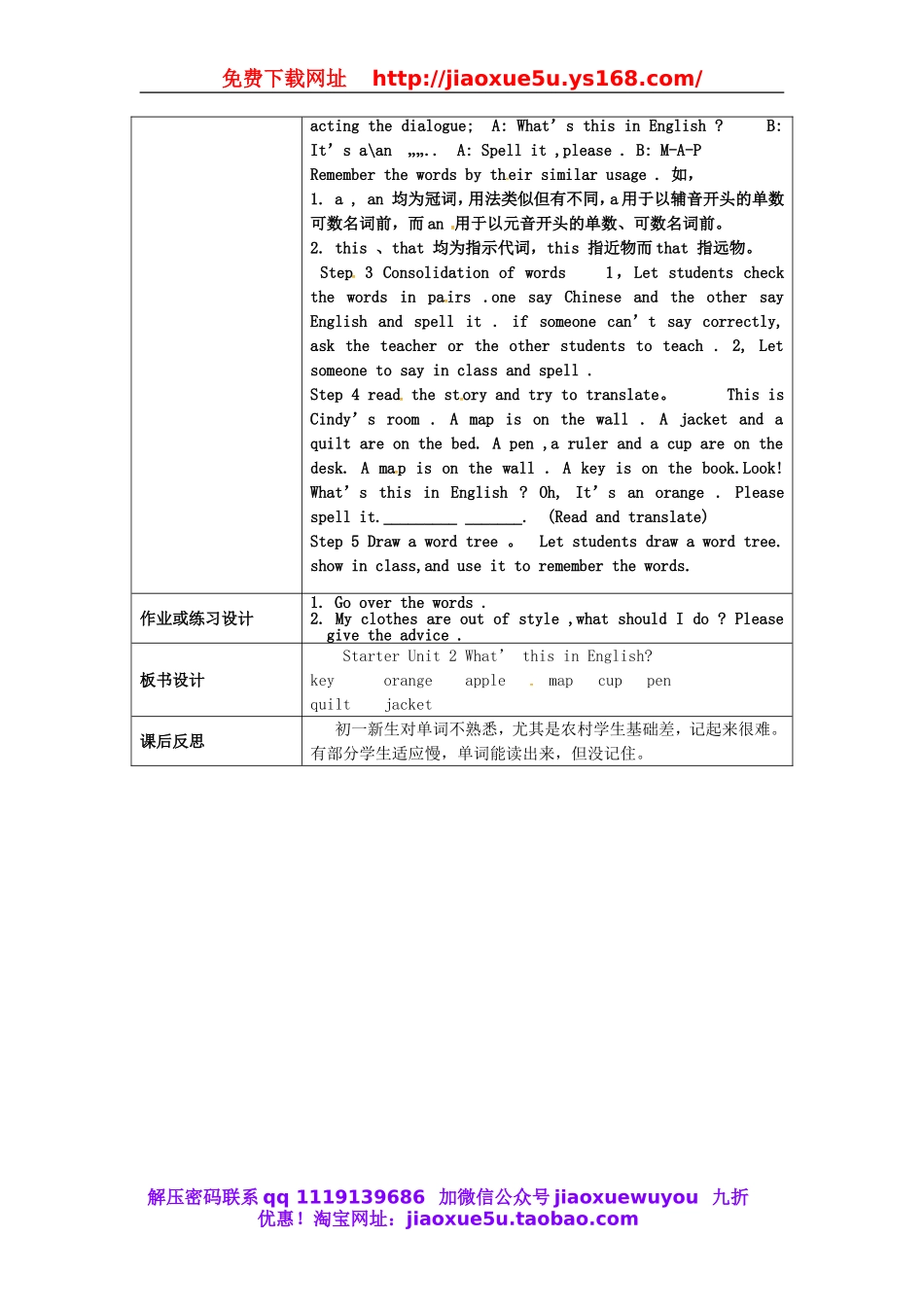 云南省师范大学五华区实验中学七年级英语上册 Starter Unit 2 What’s this in English Period 1教案 （新版）人教新目标版.doc_第2页