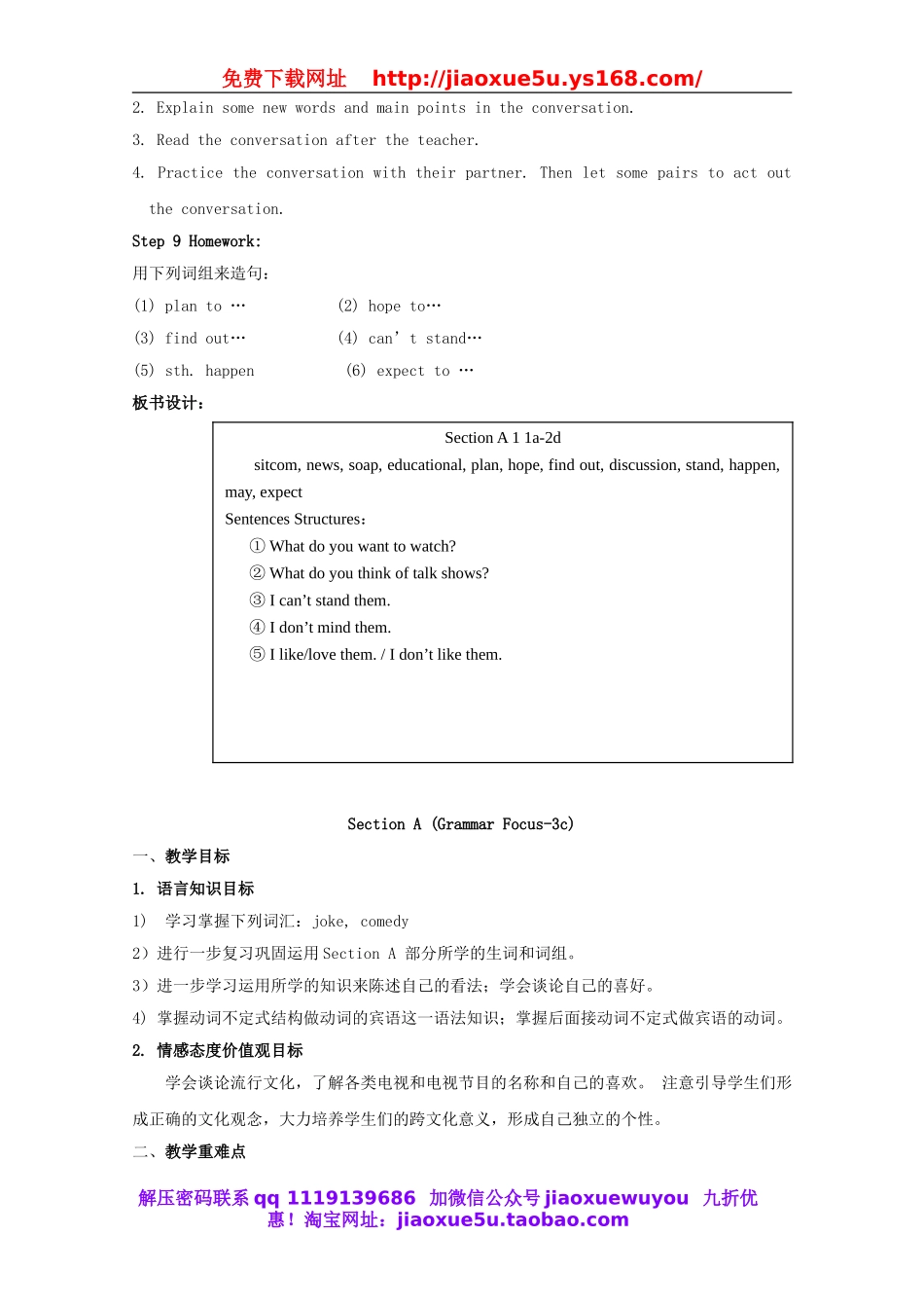 八年级英语上册 Unit 5 Do you want to watch a game show？教案3.doc_第3页