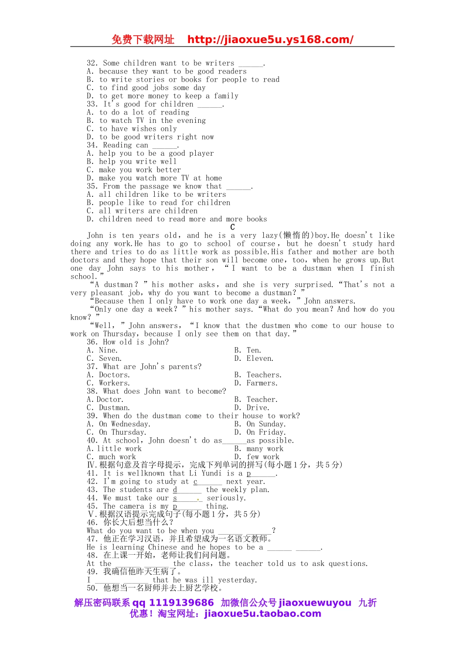 八年级英语上册 Unit 6 Im going to study computer science单元目标检测（含解析）.doc_第3页