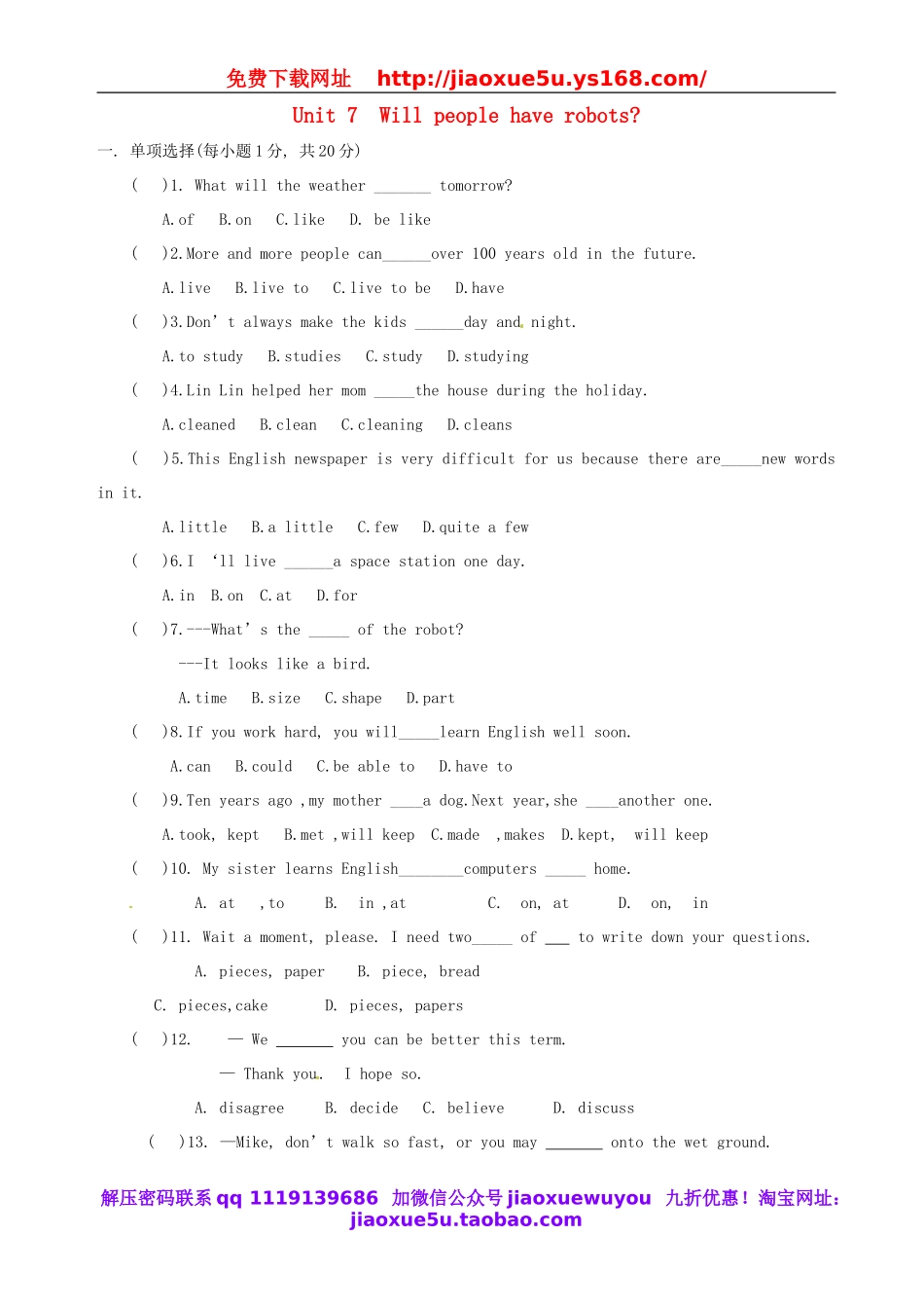 八年级英语上册 Unit 7 Will people have robots测试卷3.doc_第1页