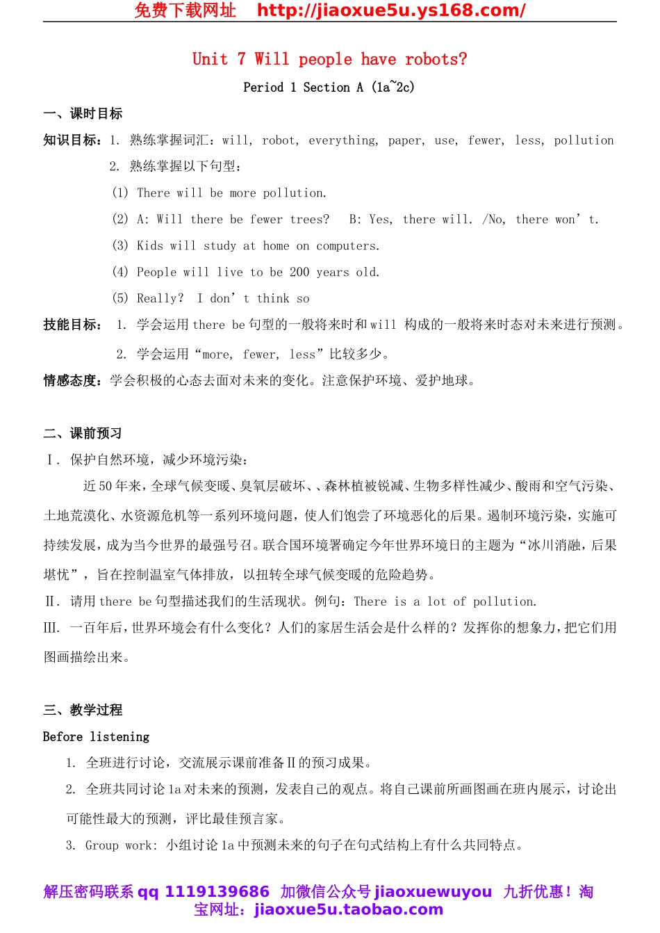 八年级英语上册 Unit 7 Will people have robots？教案2.doc_第1页