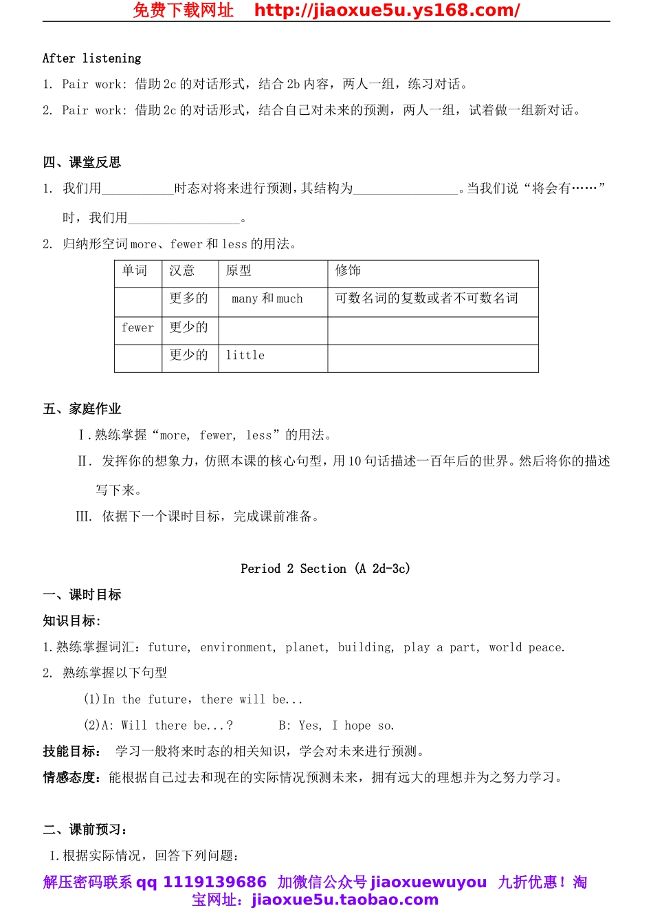 八年级英语上册 Unit 7 Will people have robots？教案2.doc_第3页