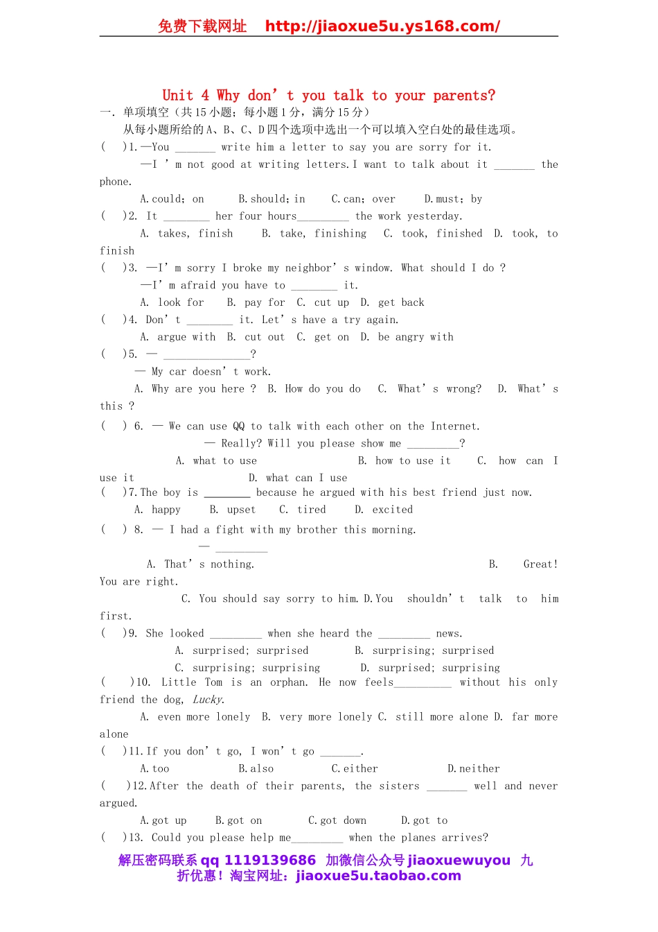 八年级英语下册 Unit 4《Why don’t you talk to your parents？》习题精选1 .doc_第1页