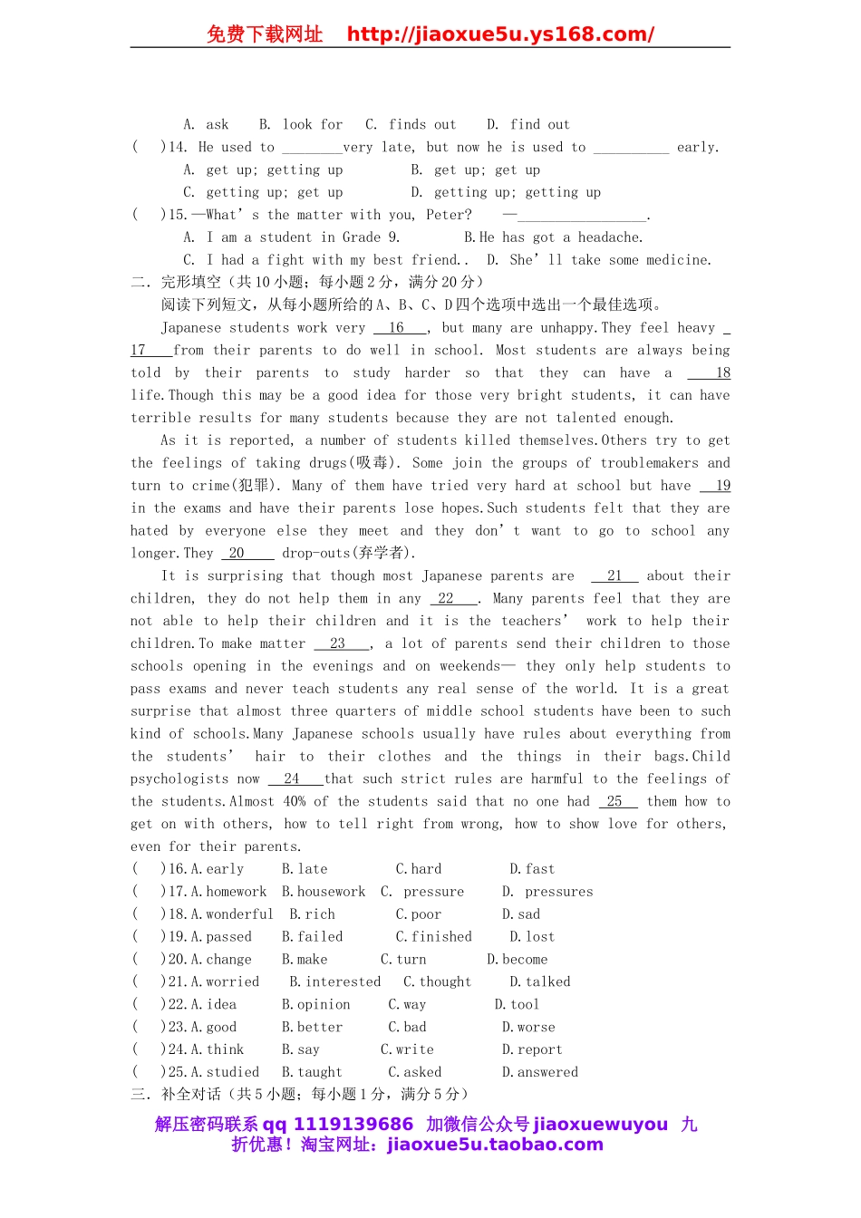 八年级英语下册 Unit 4《Why don’t you talk to your parents？》习题精选1 .doc_第2页