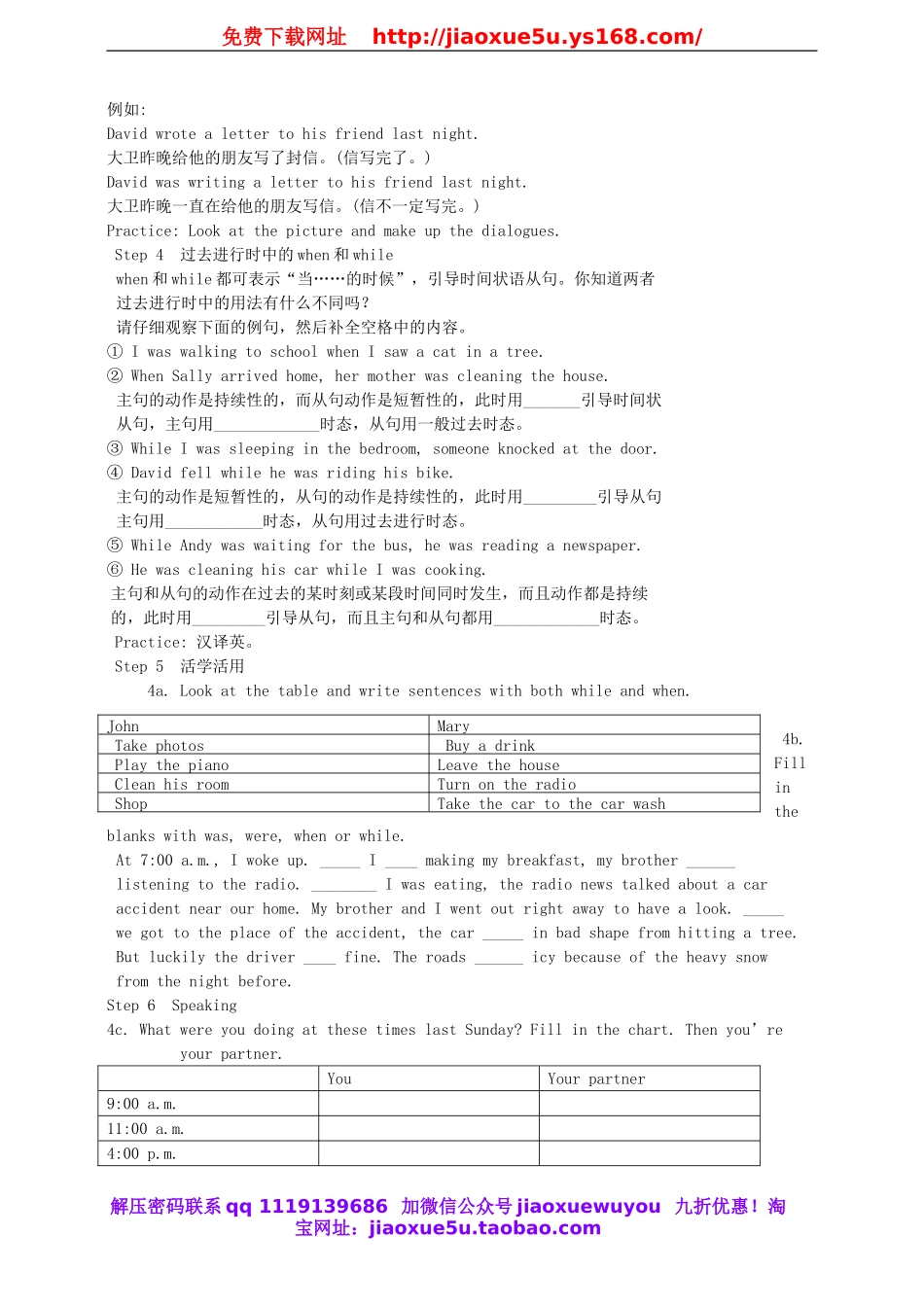 八年级英语下册 Unit 5 What were you doing when the rainstorm came Period 3教案 .doc_第2页