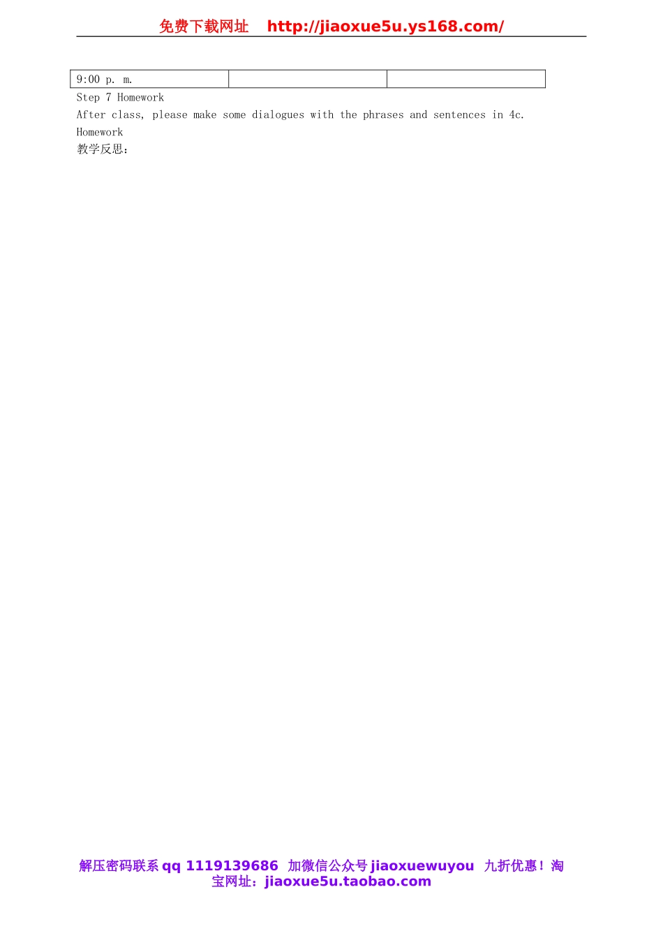 八年级英语下册 Unit 5 What were you doing when the rainstorm came Period 3教案 .doc_第3页