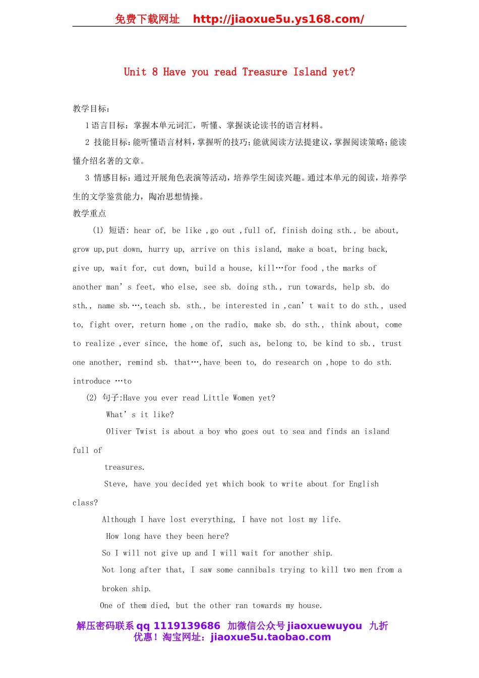 八年级英语下册 Unit 8 Have you read Treasure Island yet教案 .doc_第1页