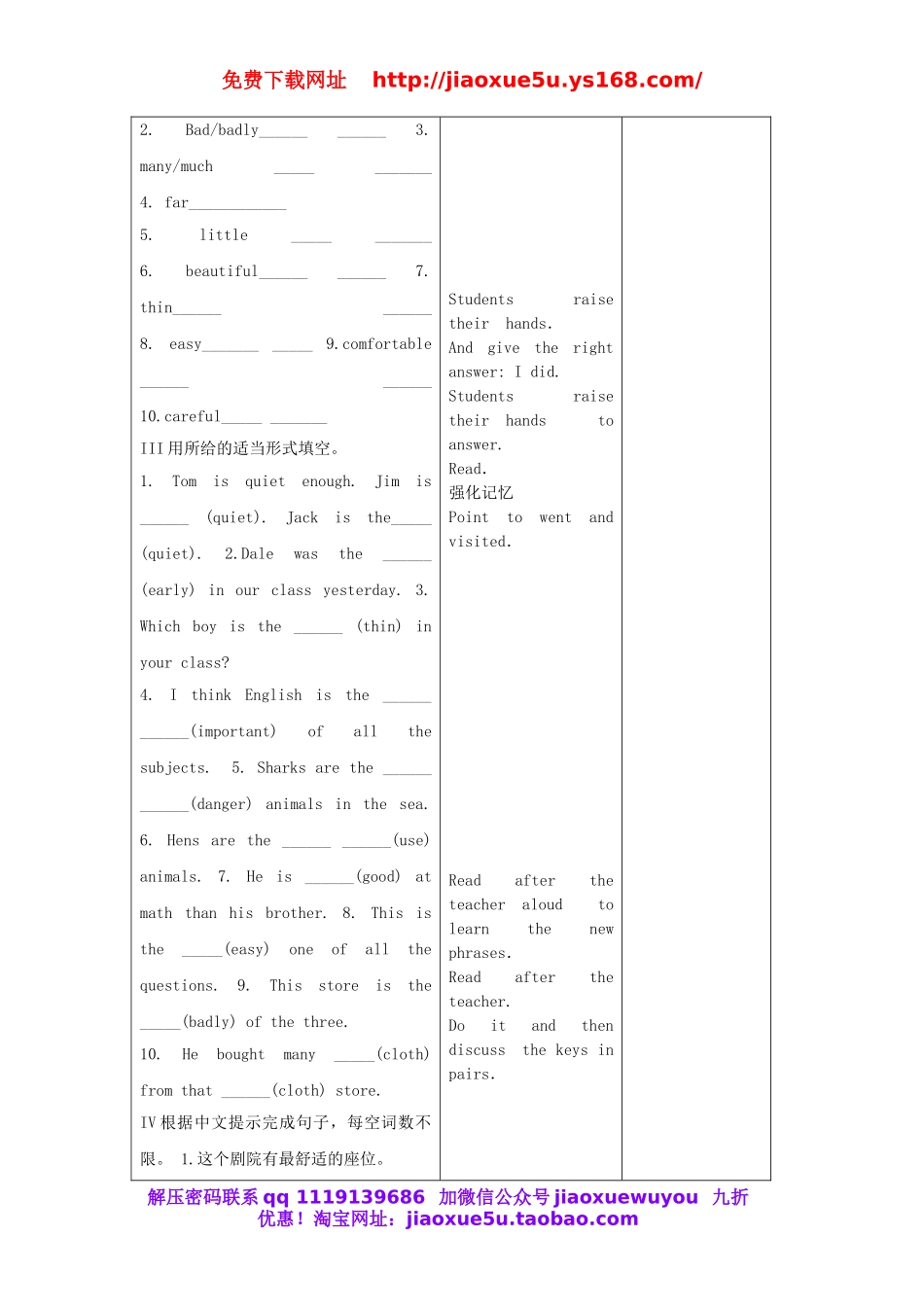 吉林省四平市第十七中学八年级英语上册 Unit 4 What’s the best movie theater（第7课时）教案.doc_第2页