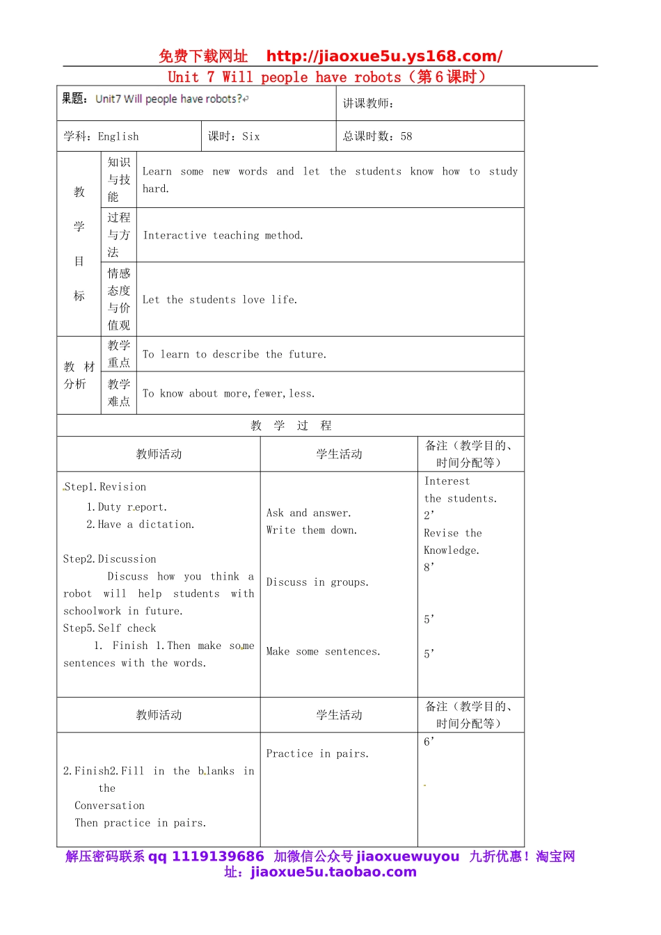 吉林省四平市第十七中学八年级英语上册 Unit 7 Will people have robots（第6课时）教案.doc_第1页
