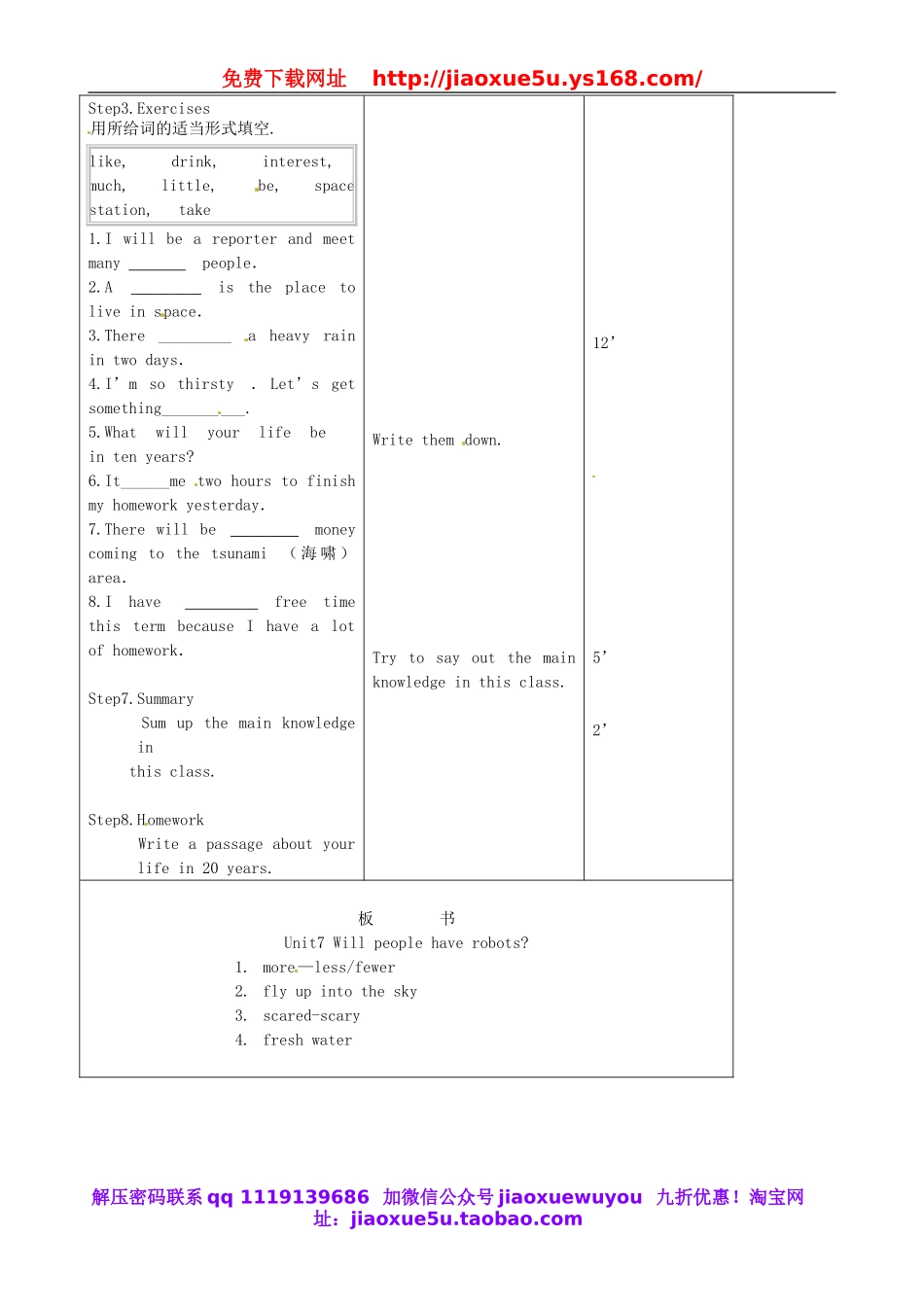 吉林省四平市第十七中学八年级英语上册 Unit 7 Will people have robots（第6课时）教案.doc_第2页