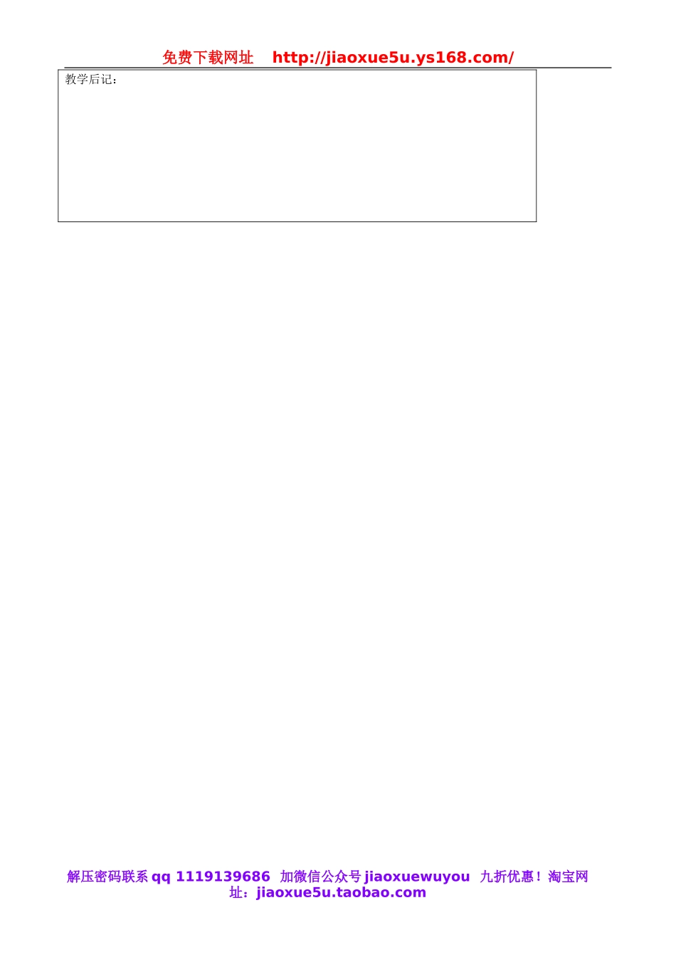 吉林省四平市第十七中学八年级英语上册 Unit 7 Will people have robots（第6课时）教案.doc_第3页