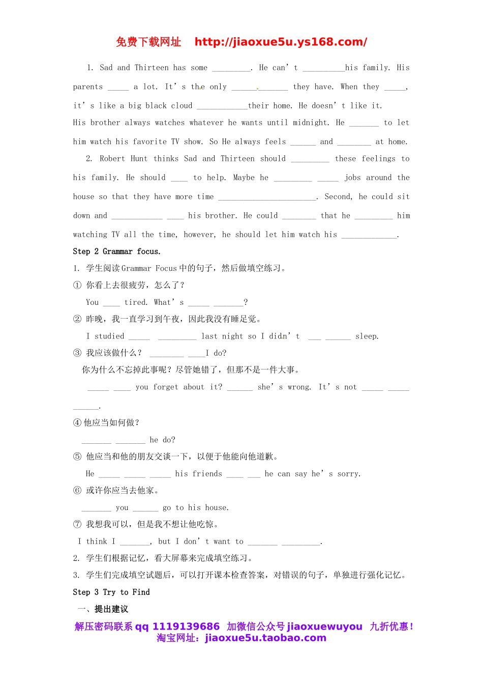 四川省自贡市汇东实验学校八年级英语下册 Unit 4 Why don’t you talk to your parents（第3课时）教案 .doc_第2页