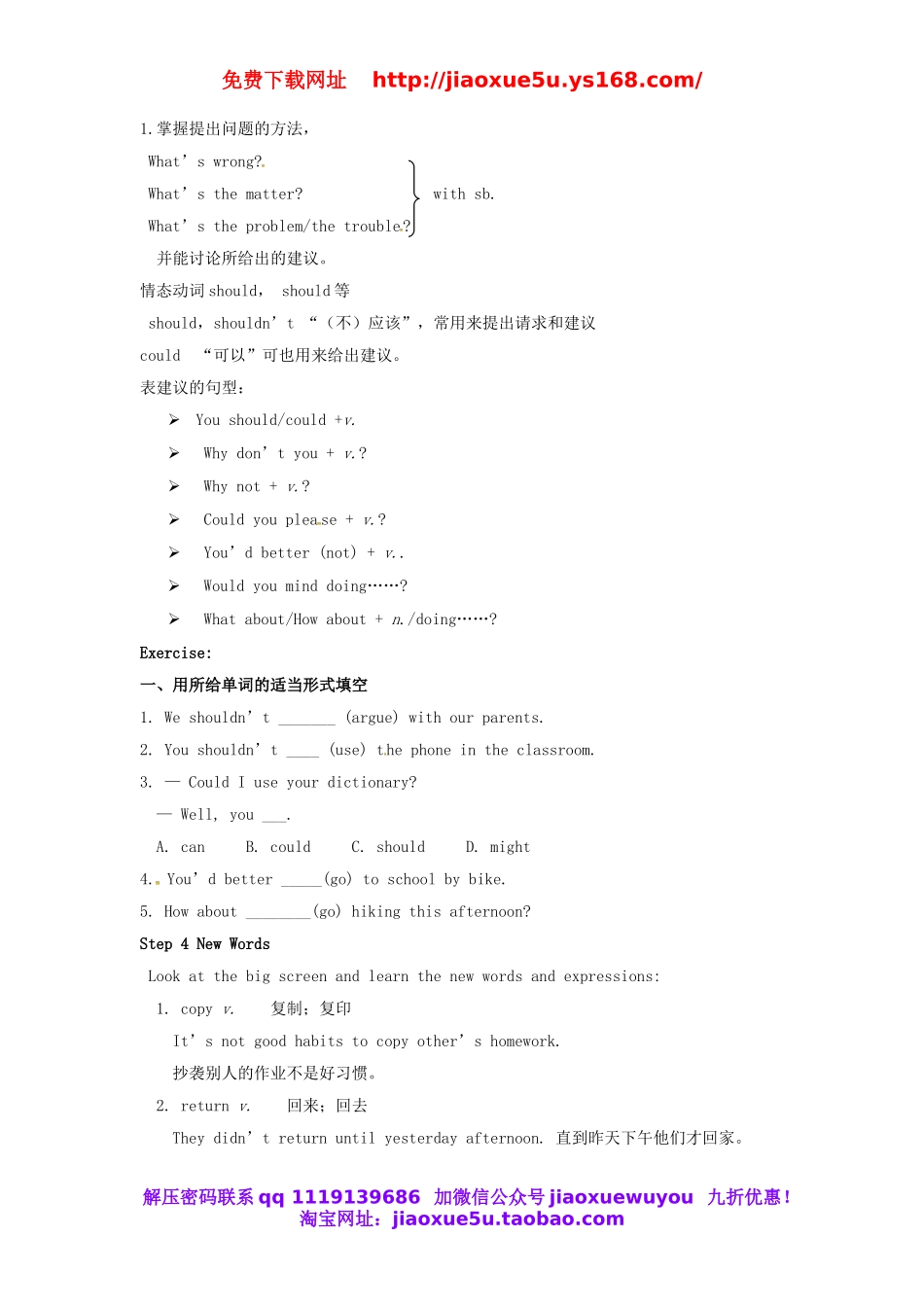 四川省自贡市汇东实验学校八年级英语下册 Unit 4 Why don’t you talk to your parents（第3课时）教案 .doc_第3页