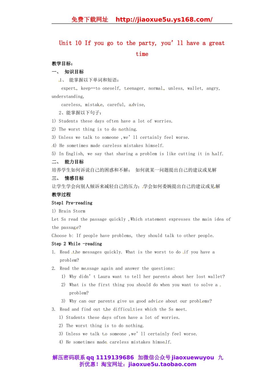 天津市东丽区徐庄子中学八年级英语上册 Unit 10 If you go to the party, you’ll have a great time第四课时教案.doc_第1页