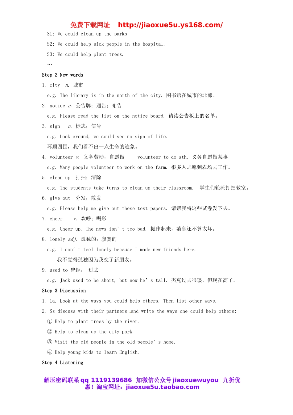 宁夏灵武市回民中学八年级英语下册 Unit 2 I'll help to clean up the city park教案 .doc_第2页