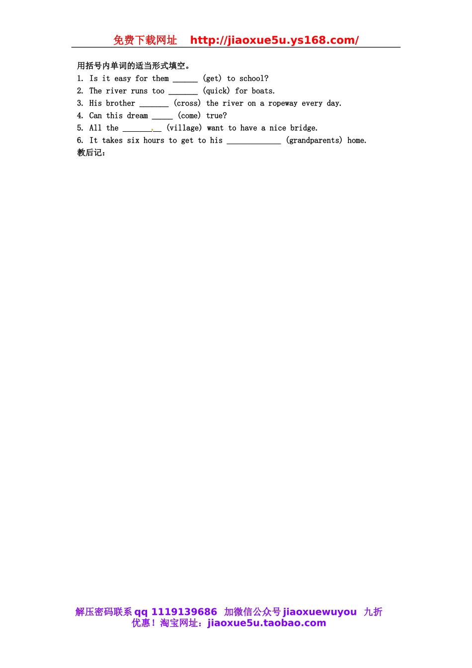 山东省滨州市邹平实验中学七年级英语下册 Unit2 What time do you go to school （2b-selfcheck）教案.doc_第2页