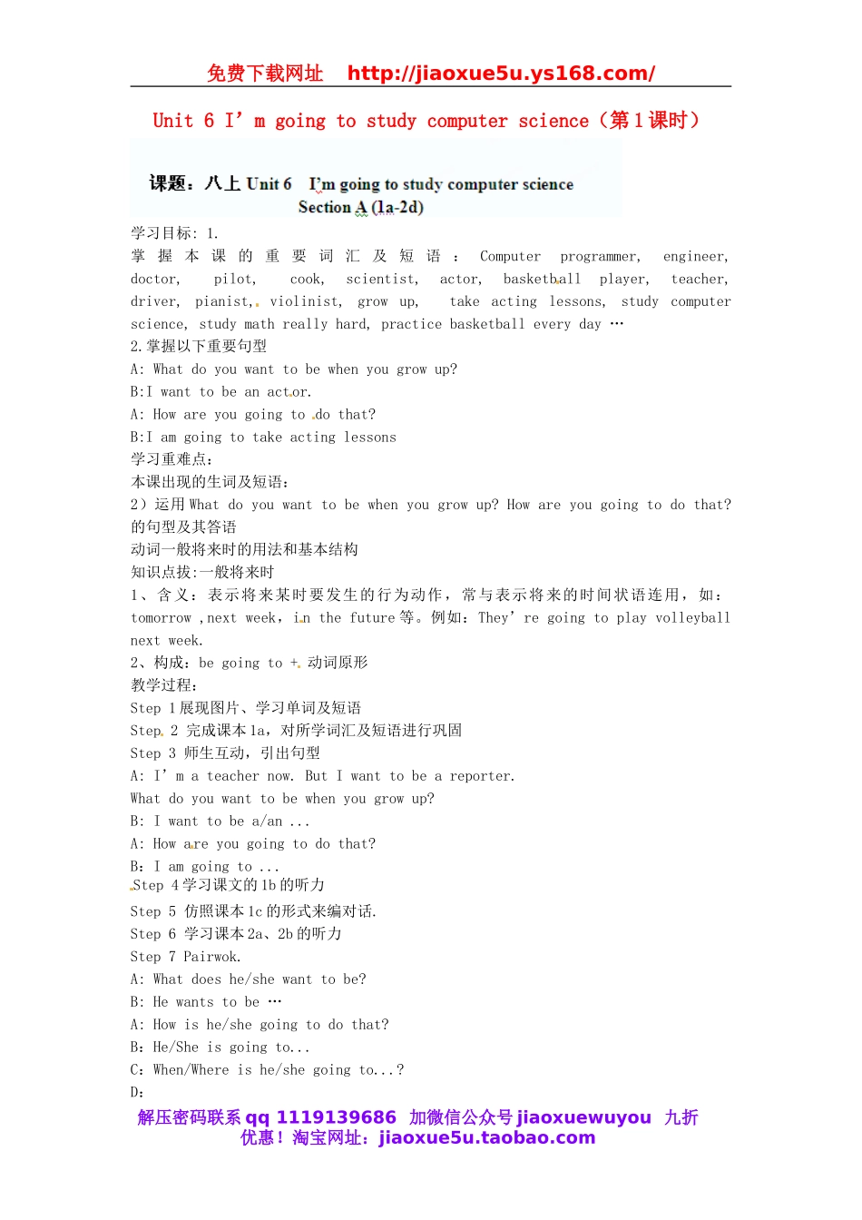 山东省滨州市邹平实验中学八年级英语上册 Unit 6 I’m going to study computer science（第1课时）教案.doc_第1页